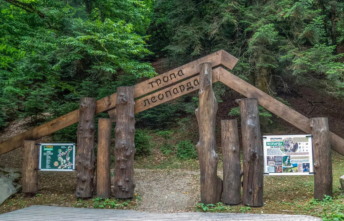 Музей заповедника